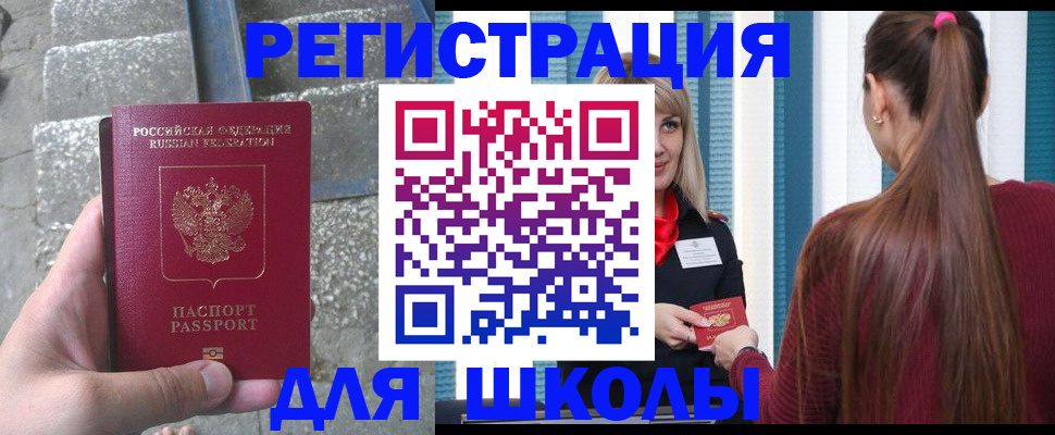 прописка для военкомата в Вышнем Волочке